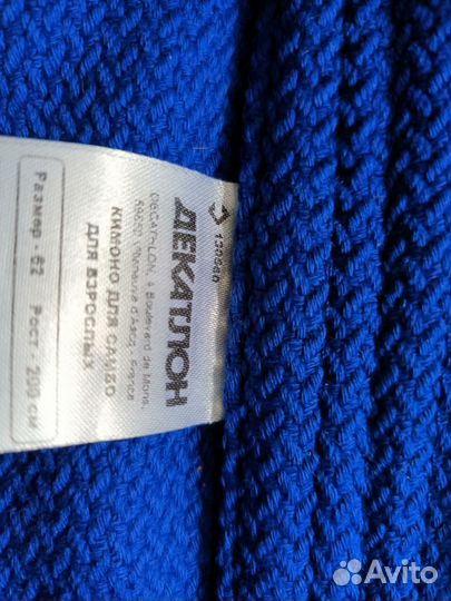 Куртка для самбо