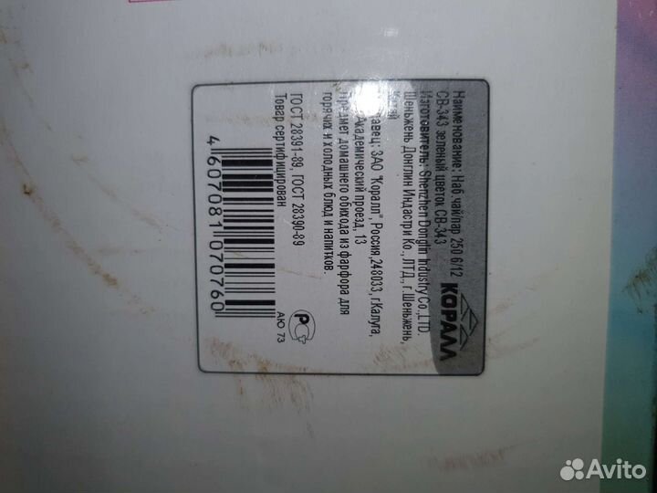 Чайный сервиз