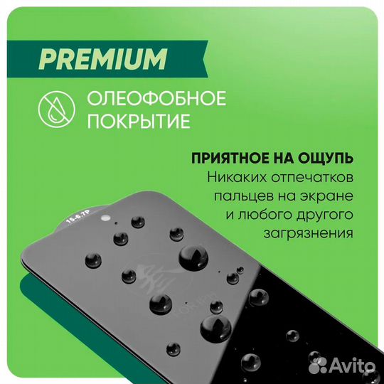 Стекло на Айфон 15 Про Макс remax антишпион, усиле