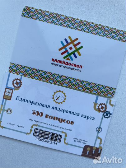 Подарочная карта в парк аттракционов