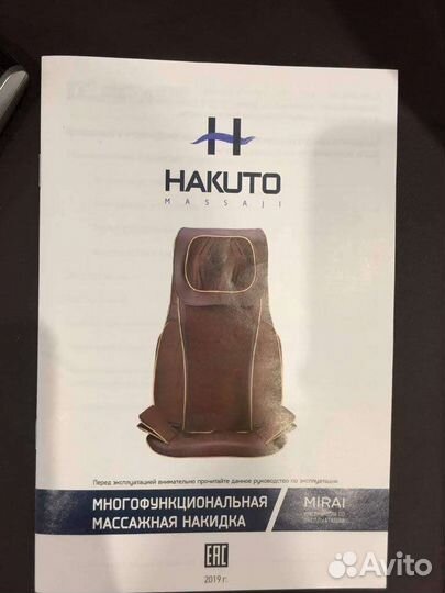 Массажная накидка на кресло