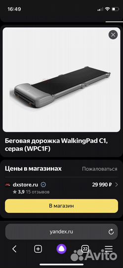 Беговая дорожка xiaomi walkingpad c1