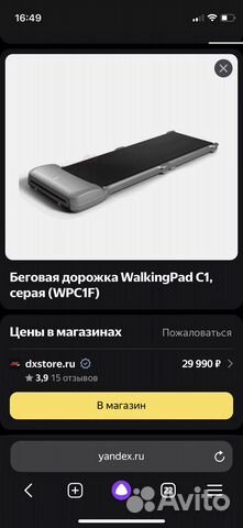 Беговая дорожка xiaomi walkingpad c1