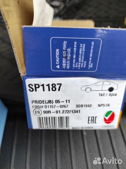 Тормозные колодки