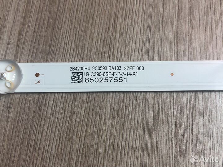 Подсветка Dexp H39E7000C(3шт)