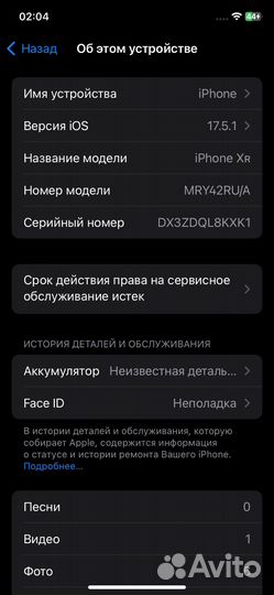 iPhone Xr, 64 ГБ