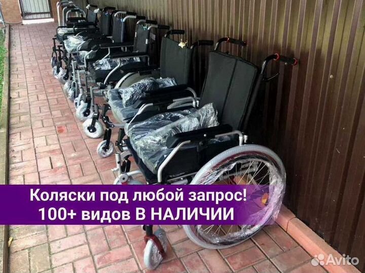 Коляска для инвалидов Доставка за 2 часа
