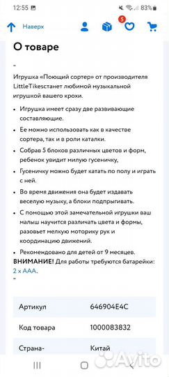 Развивающие игрушки