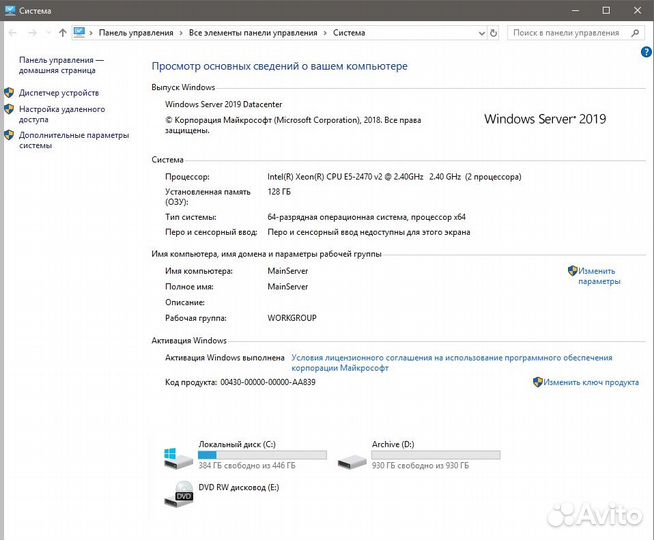 Сервер RDP, 1С, SQL, 20ядер/40пот., 128гб DDR3 3ch