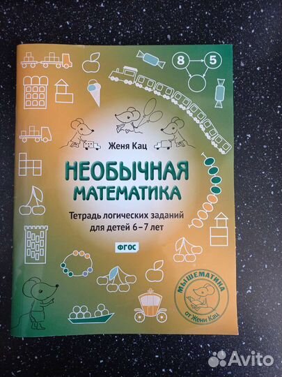 Учебные пособия для дошкольников