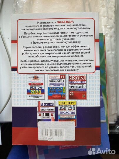 Сборник для подготовки к егэ по биологии