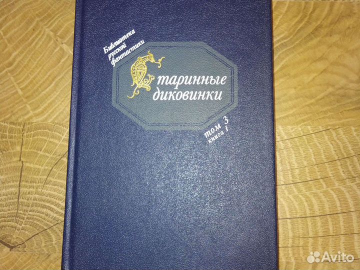 Библиотека русской фантастики