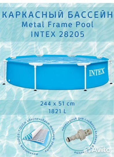 Каркасный бассейн новый