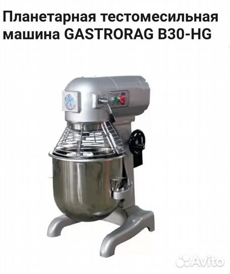 Миксер планетарный