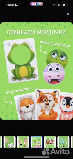 Игра Развиваем эмоциональный интеллект Робинс