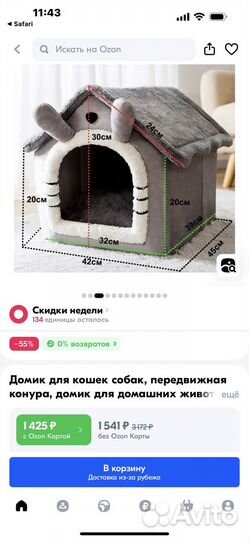 Домик для кошек и собак, мягкий и уютный