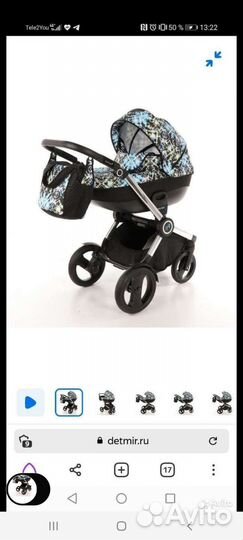 Детская Коляска 2 в 1