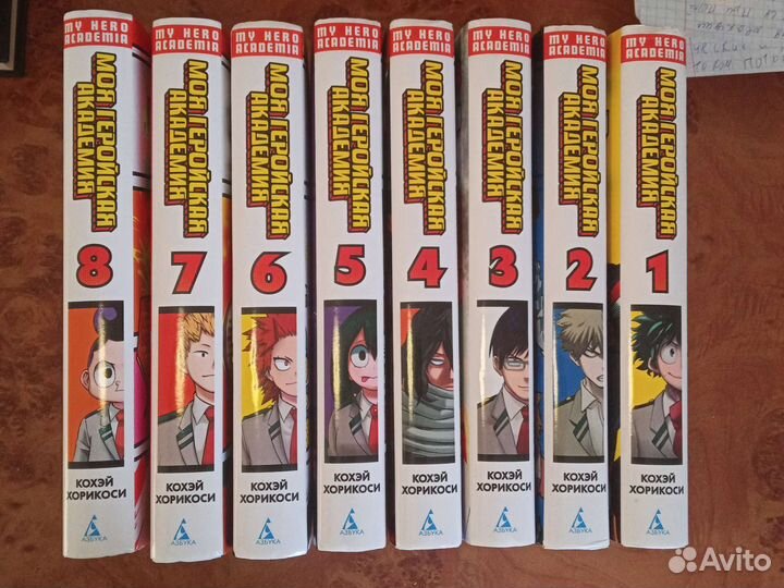 Манга моя геройская академия 1-8 том