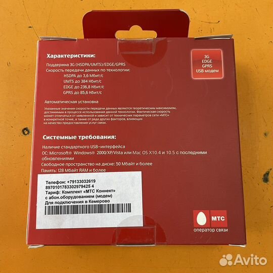 Новые модемы MTC E1550 3G