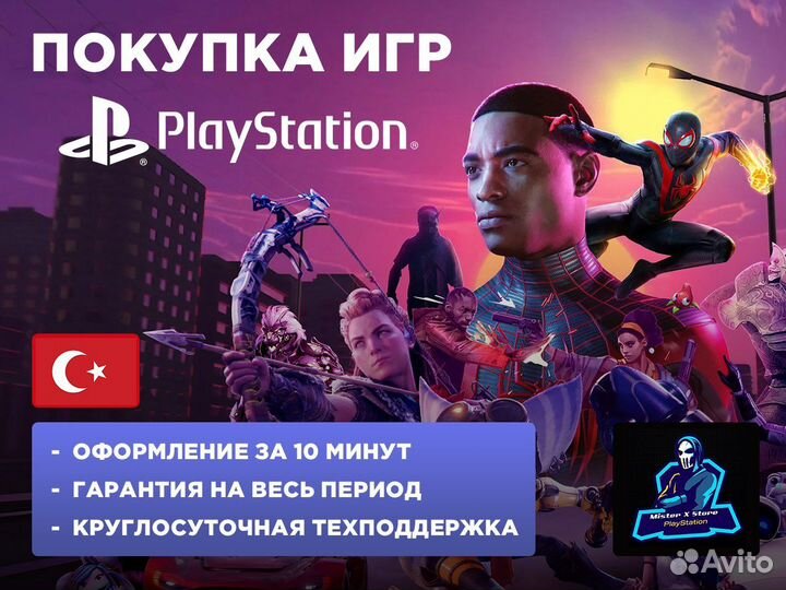 Игры для PlayStation Ps4 & Ps5 / Турция