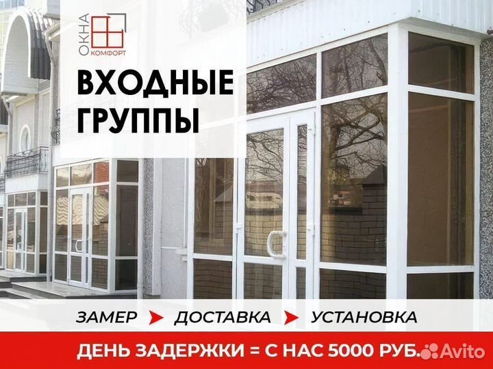 Пластиковые окна пвх / Окно с установкой