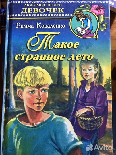 Книги для девочек