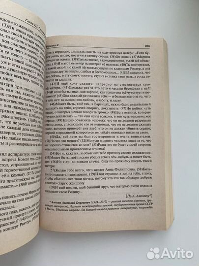 Русский язык