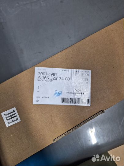 Передний амортизатор Mercedes-Benz M W166