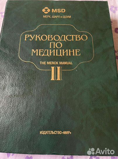 Книги по медицине