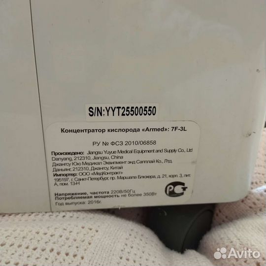 Кислородный концентратор армед