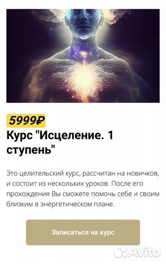 Белая магия