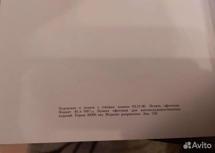 Триста лет царствования дома Романовых