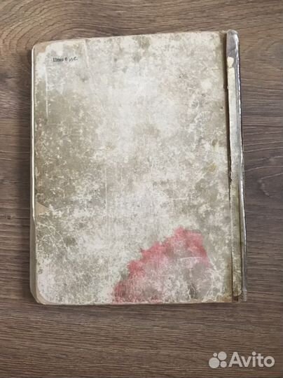 Книга Пушкина А.С. 1947 г. Избранные произведения