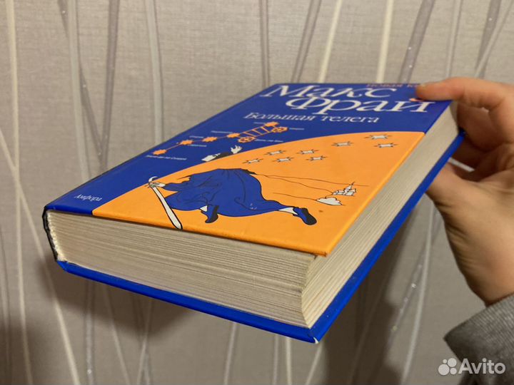 Книга Макс Фрай «Большая телега»