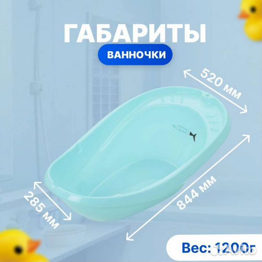 Детская ванночка для купания+ гамак