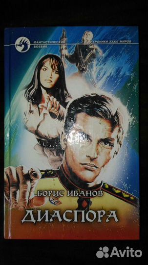 Книги Фатастика (фото внутри)