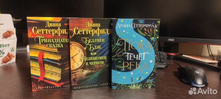 Диана Сеттерфилд Пока течёт река