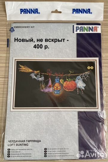 Новые наборы для вышивки крестиком