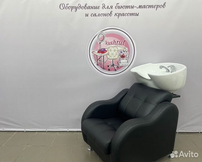 Парикмахерское кресло мойка