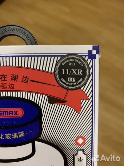 Для iPhone XR (защитное 3D стекло)