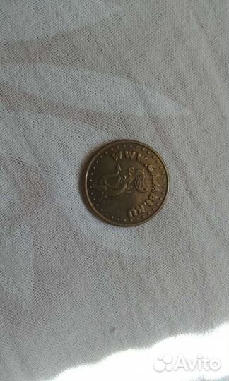 Жетон игравой