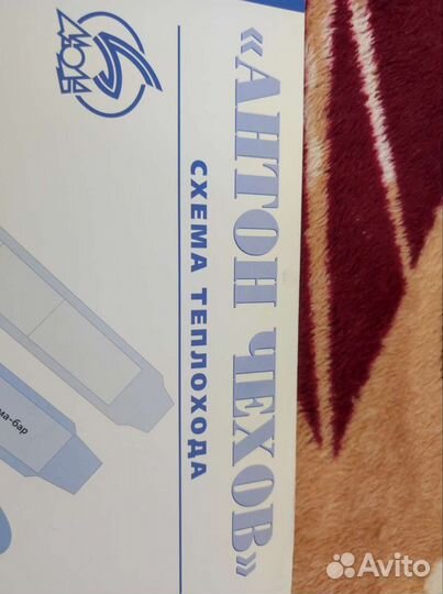 Схема теплохода, Антон Чехов