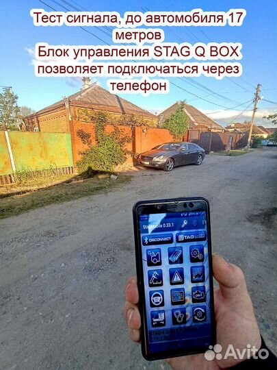 Bluetooth адаптер для гбо Digitronic, stag, Lovato