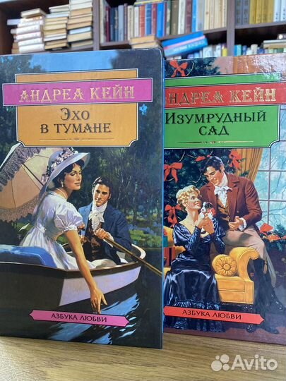 Андреа Кейн 2 книги