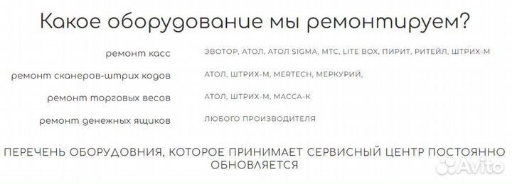 Ремонт торгово-кассового оборудования