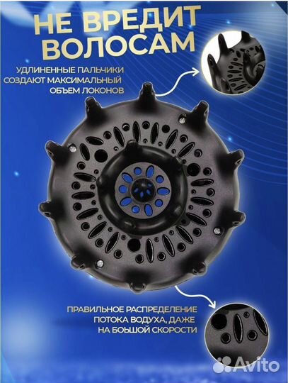 Диффузор для фена