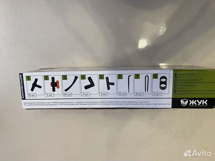 Капельный полив жук на 60 растений новый