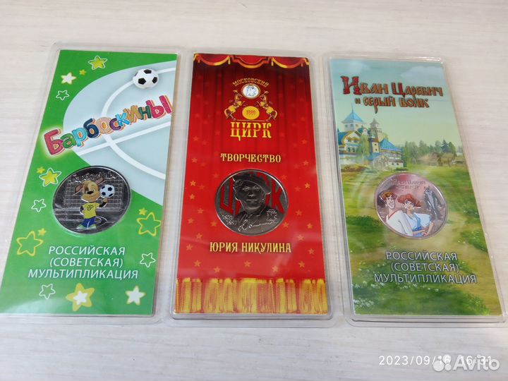 Лот монет 25 рублей цветные в блистере 3 штуки