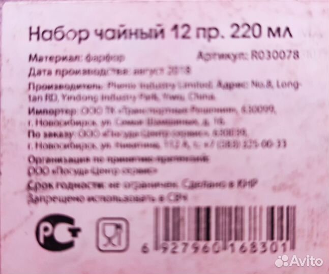 Сервиз чайный-кофейный