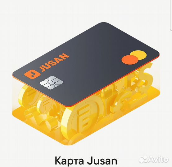 Банковская карта Казахстана